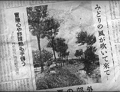 『虹男』 1949　約55分：勝人のアトリエ、画架の絵の元になった写真入り新聞